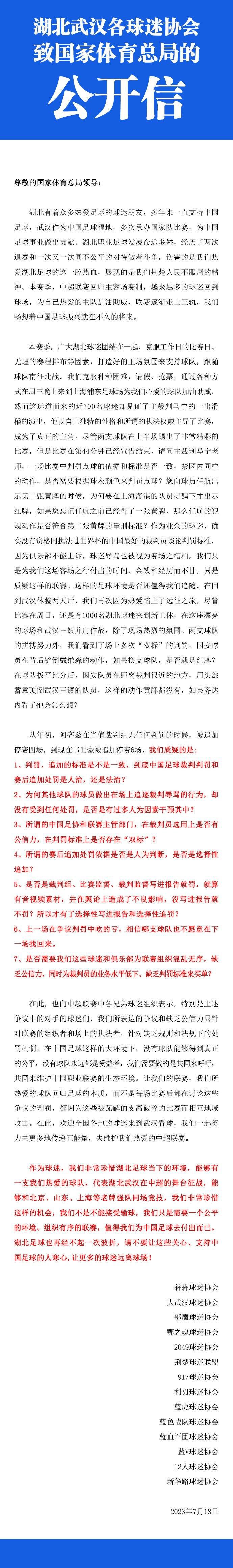 帕尔梅拉斯希望球员做出决定，埃斯特瓦奥-威廉将在明年4月24日年满17岁，意味着他要等到2025年夏天才能登陆欧洲，但帕尔梅拉斯希望尽快敲定交易，就像之前提前卖恩德里克那样。